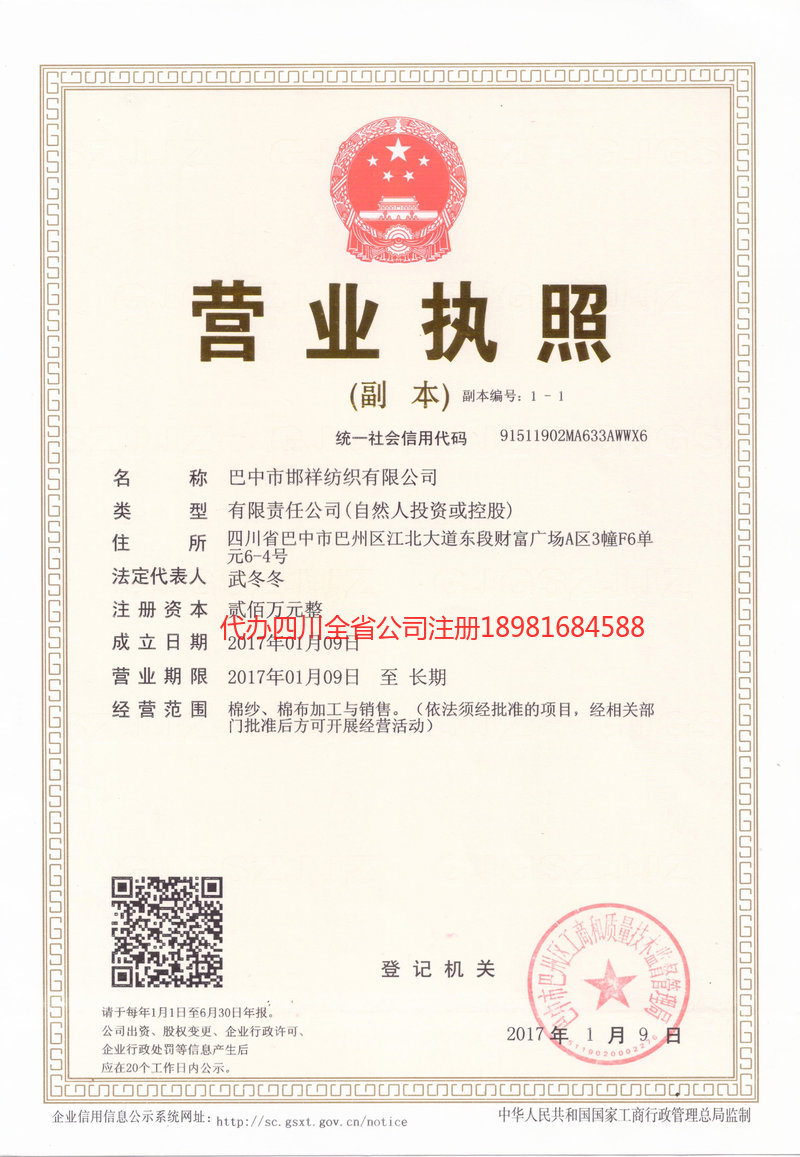 淄博淄博邯祥纺织有限公司