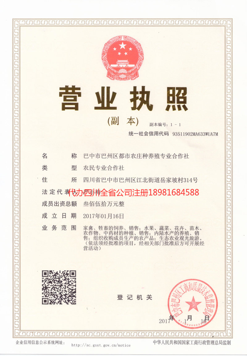 淄博淄博都市农庄种养殖专业合作社